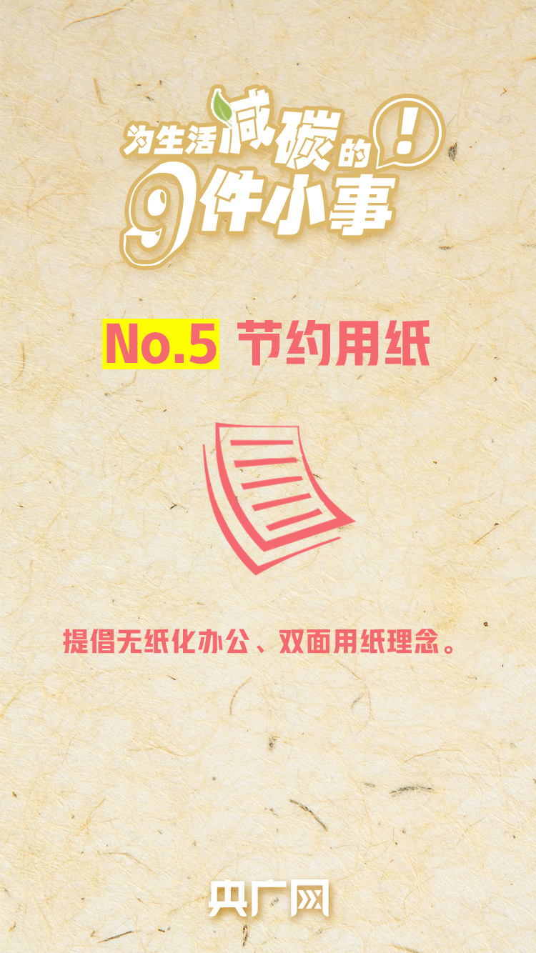 
包含北京大学第一医院黄牛代挂号电话票贩子号贩子网上预约挂号,住院检查加快,全国低碳日丨为生活减碳的9件小事