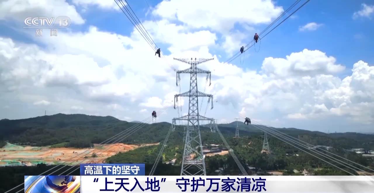 
南京明基医院黄牛代挂号电话票贩子号贩子网上预约挂号,住院检查加快,高温“烤”验 他们“上天入地”守护万家清凉