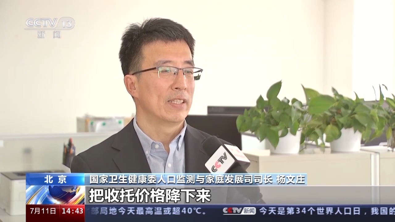 
江苏省肿瘤医院黄牛代挂号电话票贩子号贩子网上预约挂号,住院检查加快,产假延长、普惠托育……我国生育支持政策体系初步建立