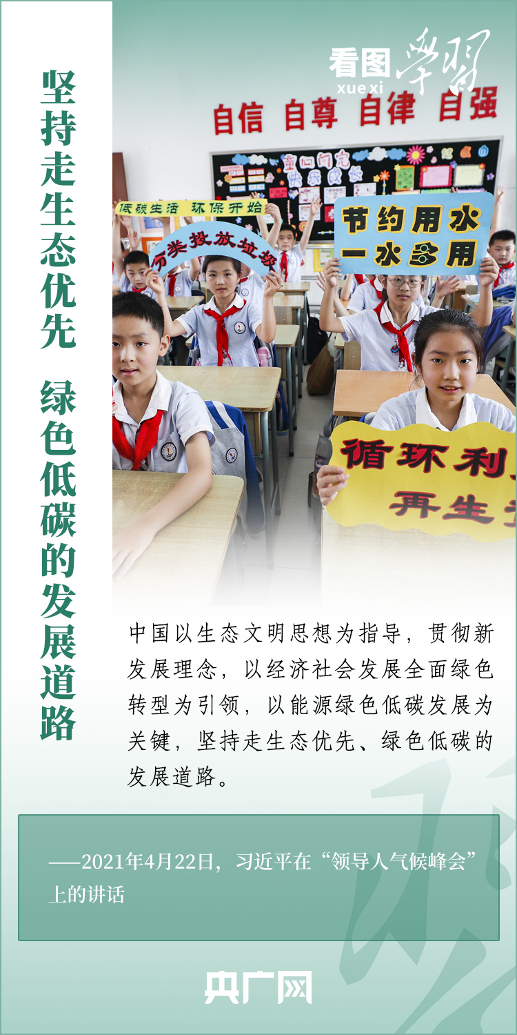 
首都医科大学附属安贞医院黄牛代挂号电话票贩子号贩子网上预约挂号,住院检查加快,看图学习 | 大力倡导绿色低碳的生产生活方式