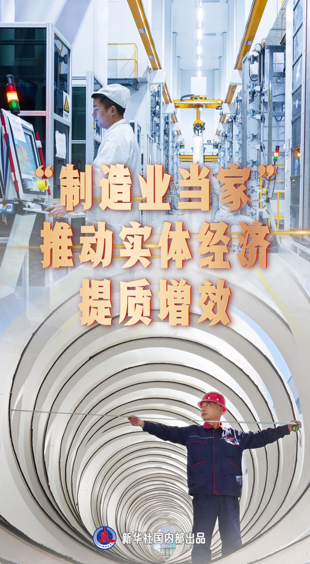 
北京各大医院黄牛代挂号电话票贩子号贩子网上预约挂号,住院检查加快,习近平总书记关切事|出实招求实效——推动高质量发展一线故事