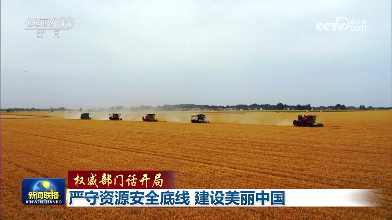 
重庆儿童医院黄牛代挂号电话票贩子号贩子网上预约挂号,住院检查加快,【权威部门话开局】严守资源安全底线 建设美丽中国