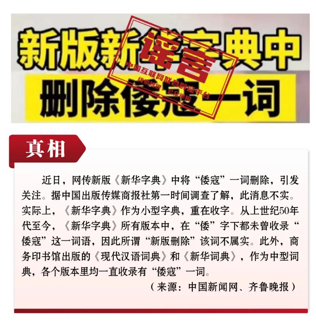 
广州口腔医院黄牛代挂号电话票贩子号贩子网上预约挂号,住院检查加快,打击网络谣言 共建清朗家园 中国互联网联合辟谣平台2023年6月辟谣榜