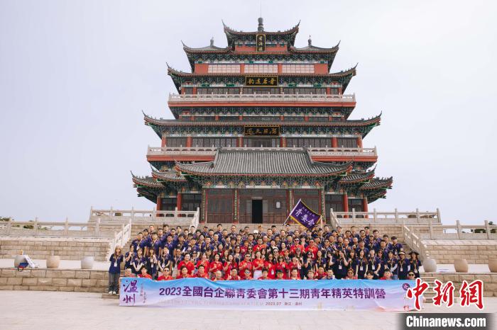 
上海胸科医院黄牛代挂号电话票贩子号贩子网上预约挂号,住院检查加快,两岸半屏山隔海相望 台湾青年相聚浙江温州洞头