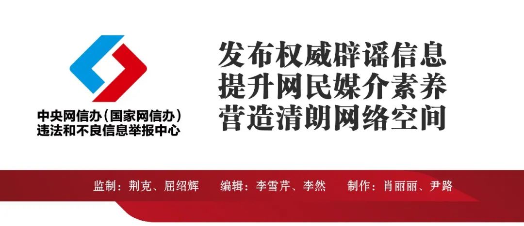
广州口腔医院黄牛代挂号电话票贩子号贩子网上预约挂号,住院检查加快,打击网络谣言 共建清朗家园 中国互联网联合辟谣平台2023年6月辟谣榜