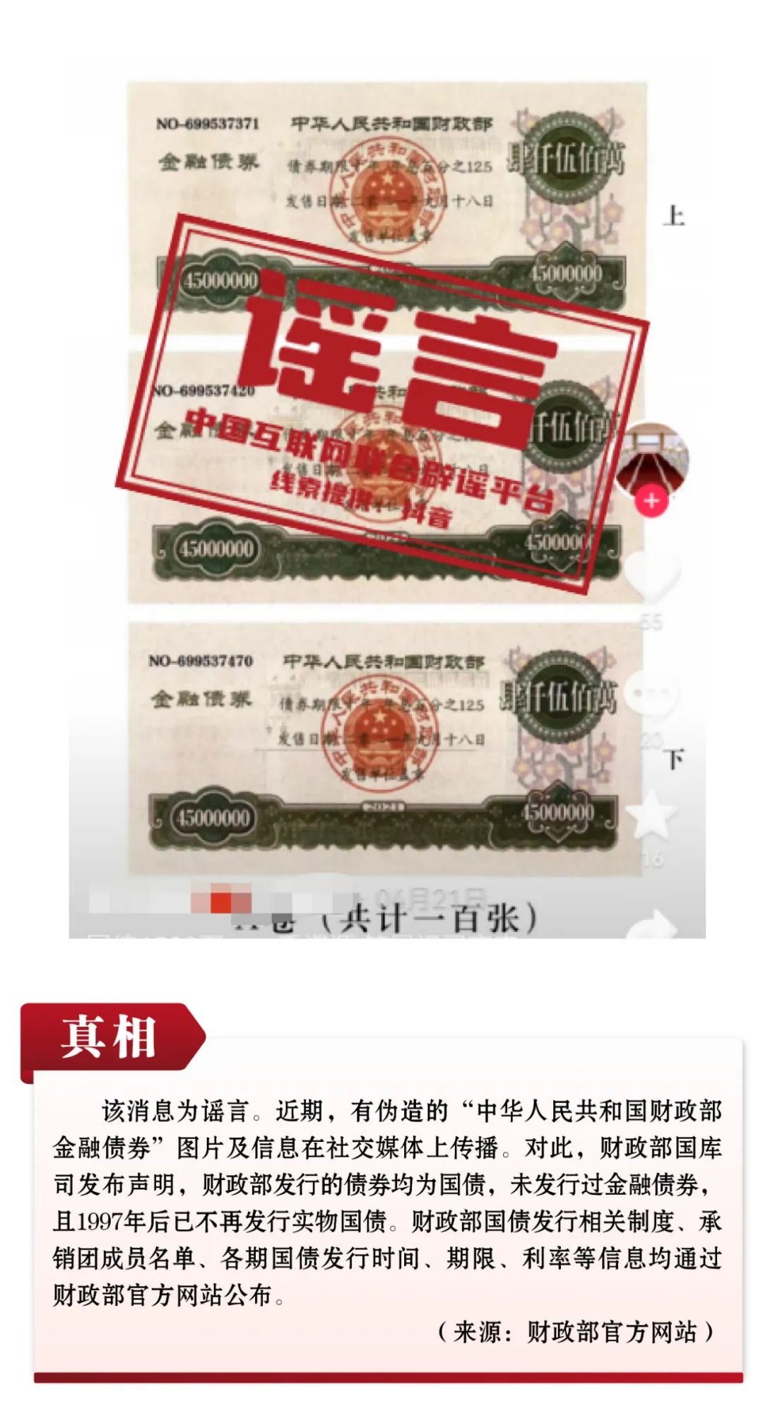 
广州口腔医院黄牛代挂号电话票贩子号贩子网上预约挂号,住院检查加快,打击网络谣言 共建清朗家园 中国互联网联合辟谣平台2023年6月辟谣榜