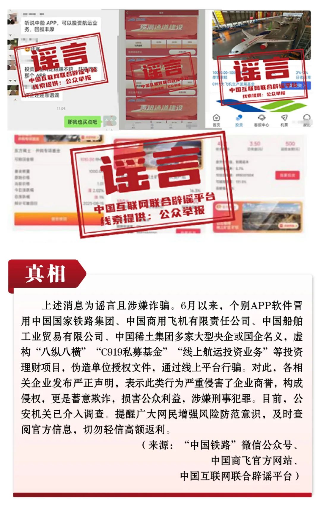 
广州口腔医院黄牛代挂号电话票贩子号贩子网上预约挂号,住院检查加快,打击网络谣言 共建清朗家园 中国互联网联合辟谣平台2023年6月辟谣榜