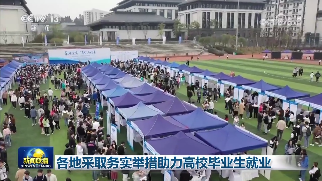 
首都医科大学附属北京朝阳医院黄牛代挂号电话票贩子号贩子网上预约挂号,住院检查加快,各地采取务实举措助力高校毕业生就业