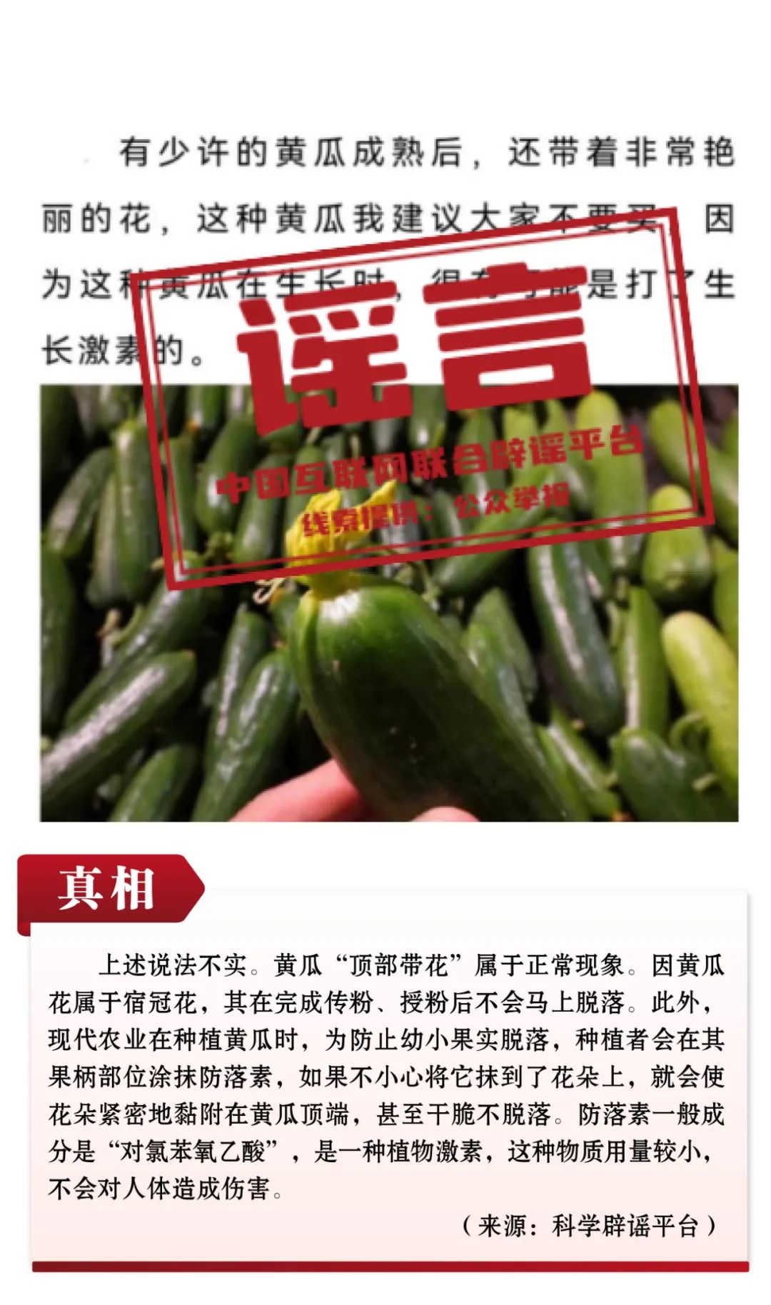 
广州口腔医院黄牛代挂号电话票贩子号贩子网上预约挂号,住院检查加快,打击网络谣言 共建清朗家园 中国互联网联合辟谣平台2023年6月辟谣榜