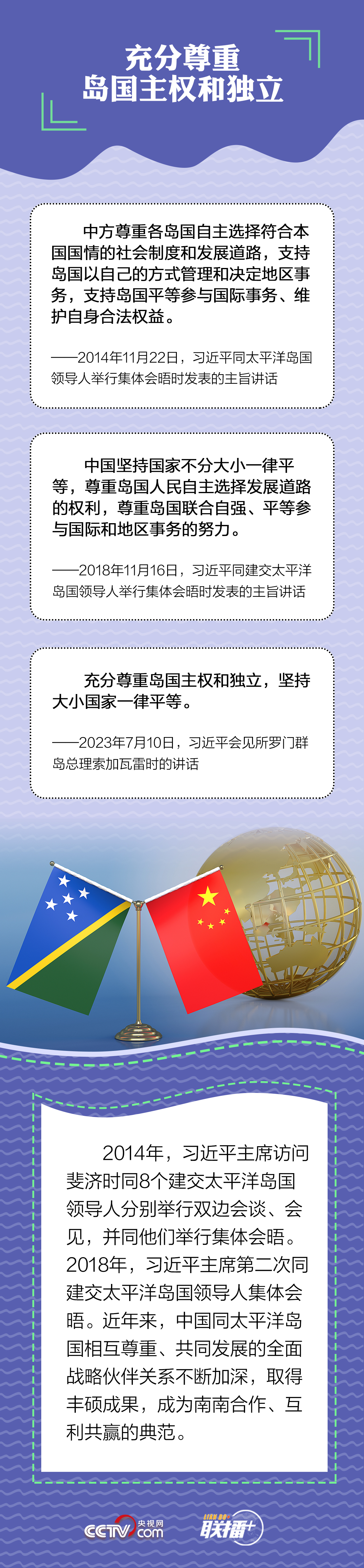 
东部战区总医院黄牛代挂号电话票贩子号贩子网上预约挂号,住院检查加快,联播+｜不远万里 中国和太平洋岛国用尊重赢得尊重