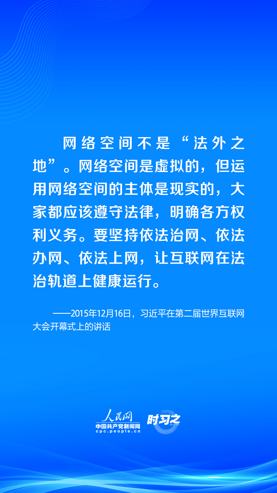 
上海胸科医院黄牛代挂号电话票贩子号贩子网上预约挂号,住院检查加快,阔步迈向网络强国｜让互联网在法治轨道上健康运行 习近平强调坚持依法治网