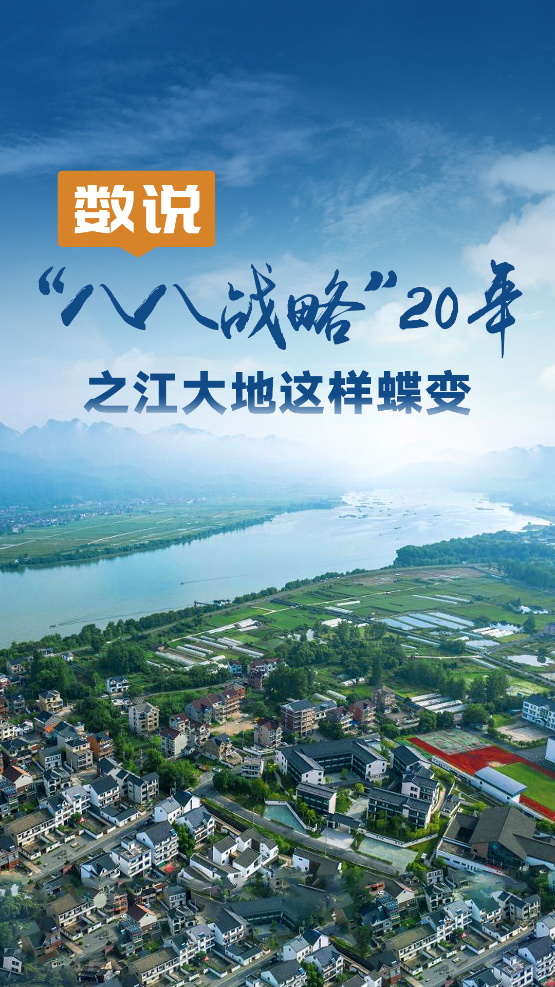 
成都华西医院黄牛代挂号电话票贩子号贩子网上预约挂号,住院检查加快,数说“八八战略”20年：之江大地这样蝶变