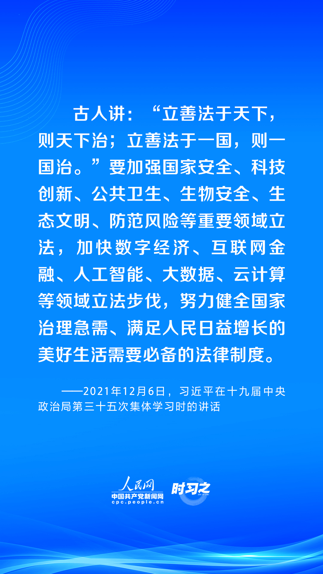 
上海胸科医院黄牛代挂号电话票贩子号贩子网上预约挂号,住院检查加快,阔步迈向网络强国｜让互联网在法治轨道上健康运行 习近平强调坚持依法治网