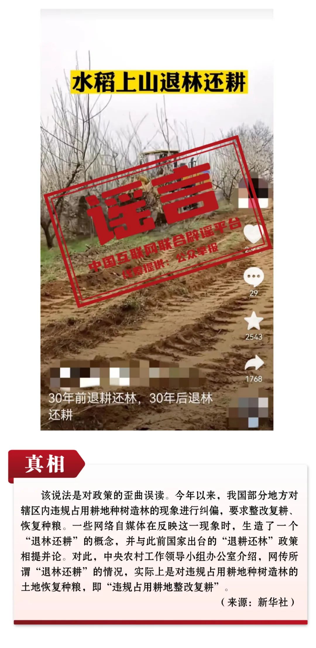 
广州口腔医院黄牛代挂号电话票贩子号贩子网上预约挂号,住院检查加快,打击网络谣言 共建清朗家园 中国互联网联合辟谣平台2023年6月辟谣榜