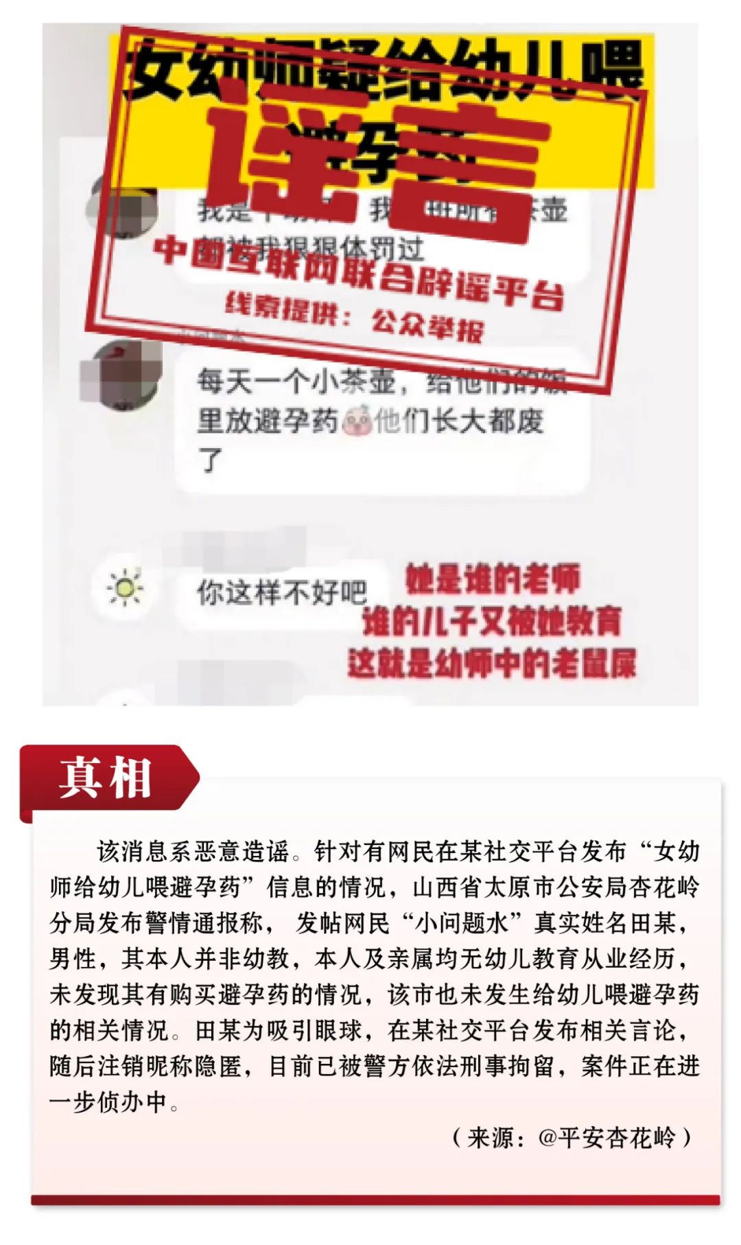 
广州口腔医院黄牛代挂号电话票贩子号贩子网上预约挂号,住院检查加快,打击网络谣言 共建清朗家园 中国互联网联合辟谣平台2023年6月辟谣榜