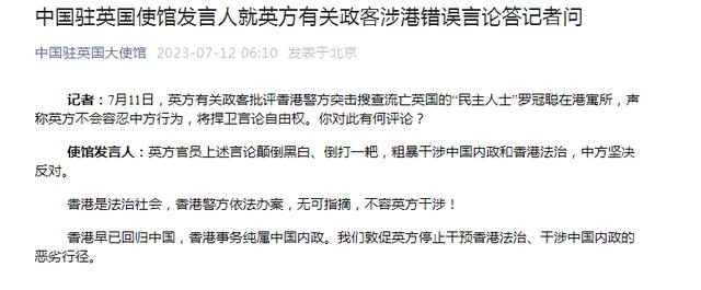 
浙江第一医院黄牛代挂号电话票贩子号贩子网上预约挂号,住院检查加快,中国驻英国使馆发言人就英方有关政客涉港错误言论答记者问
