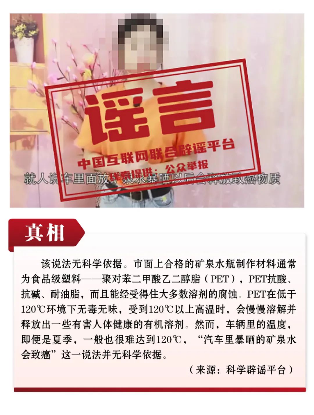 
广州口腔医院黄牛代挂号电话票贩子号贩子网上预约挂号,住院检查加快,打击网络谣言 共建清朗家园 中国互联网联合辟谣平台2023年6月辟谣榜