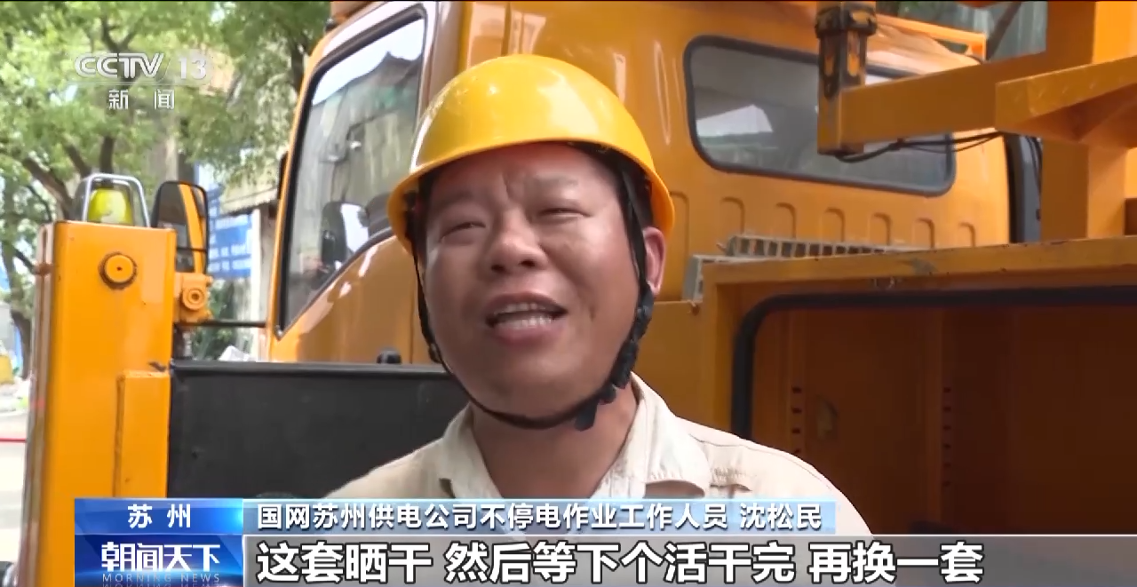 
南京明基医院黄牛代挂号电话票贩子号贩子网上预约挂号,住院检查加快,高温“烤”验 他们“上天入地”守护万家清凉