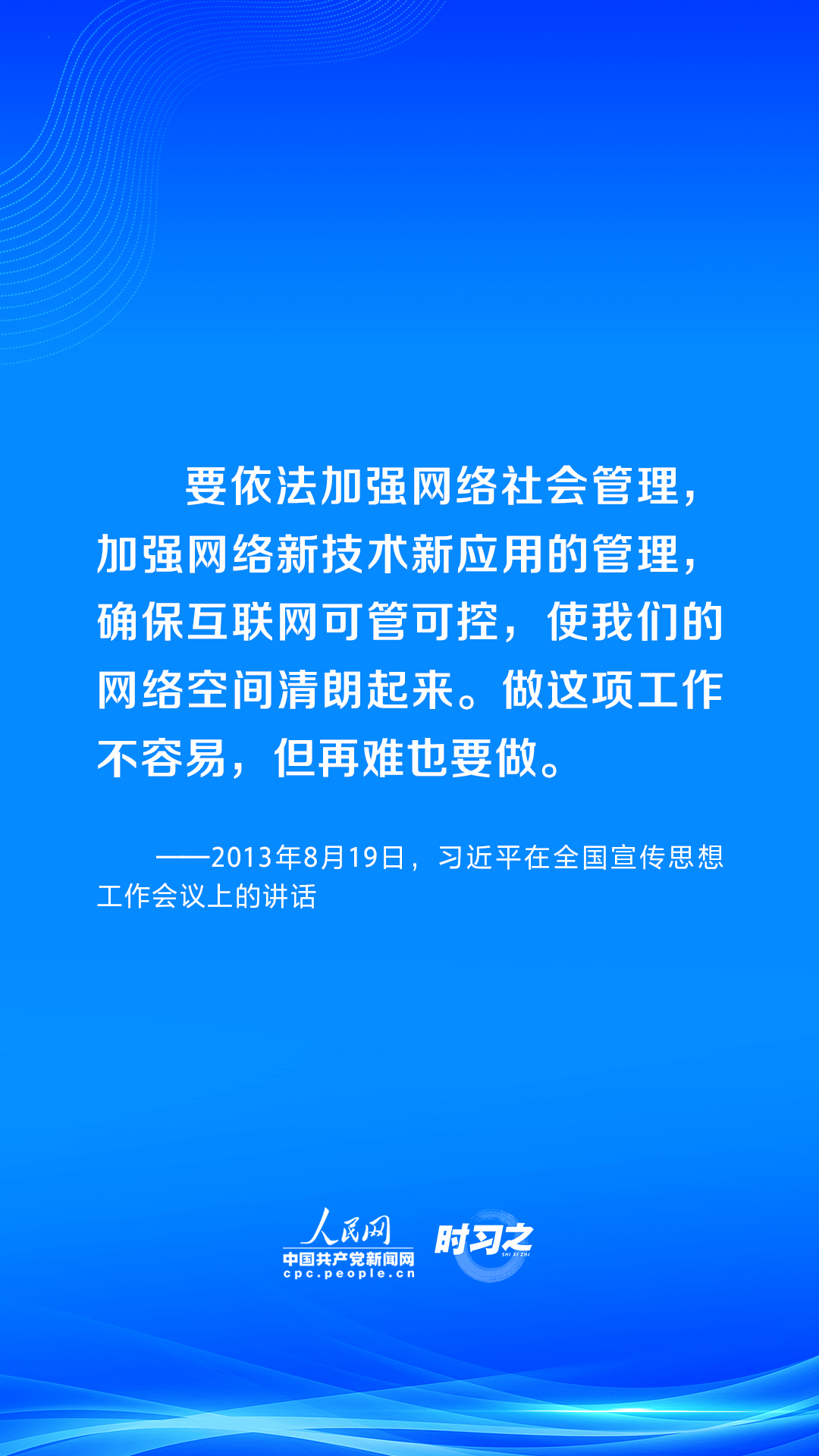 
上海胸科医院黄牛代挂号电话票贩子号贩子网上预约挂号,住院检查加快,阔步迈向网络强国｜让互联网在法治轨道上健康运行 习近平强调坚持依法治网