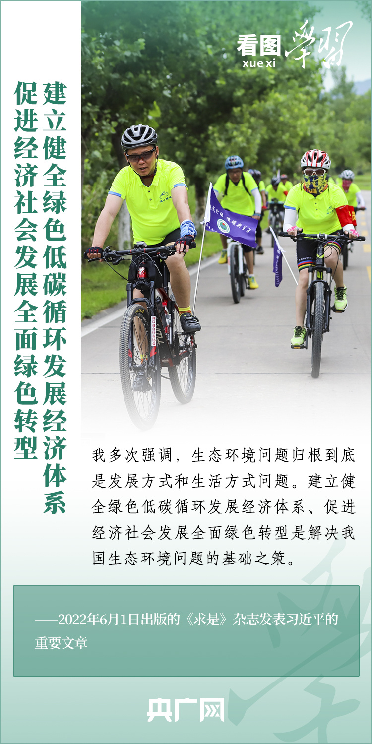 
首都医科大学附属安贞医院黄牛代挂号电话票贩子号贩子网上预约挂号,住院检查加快,看图学习 | 大力倡导绿色低碳的生产生活方式