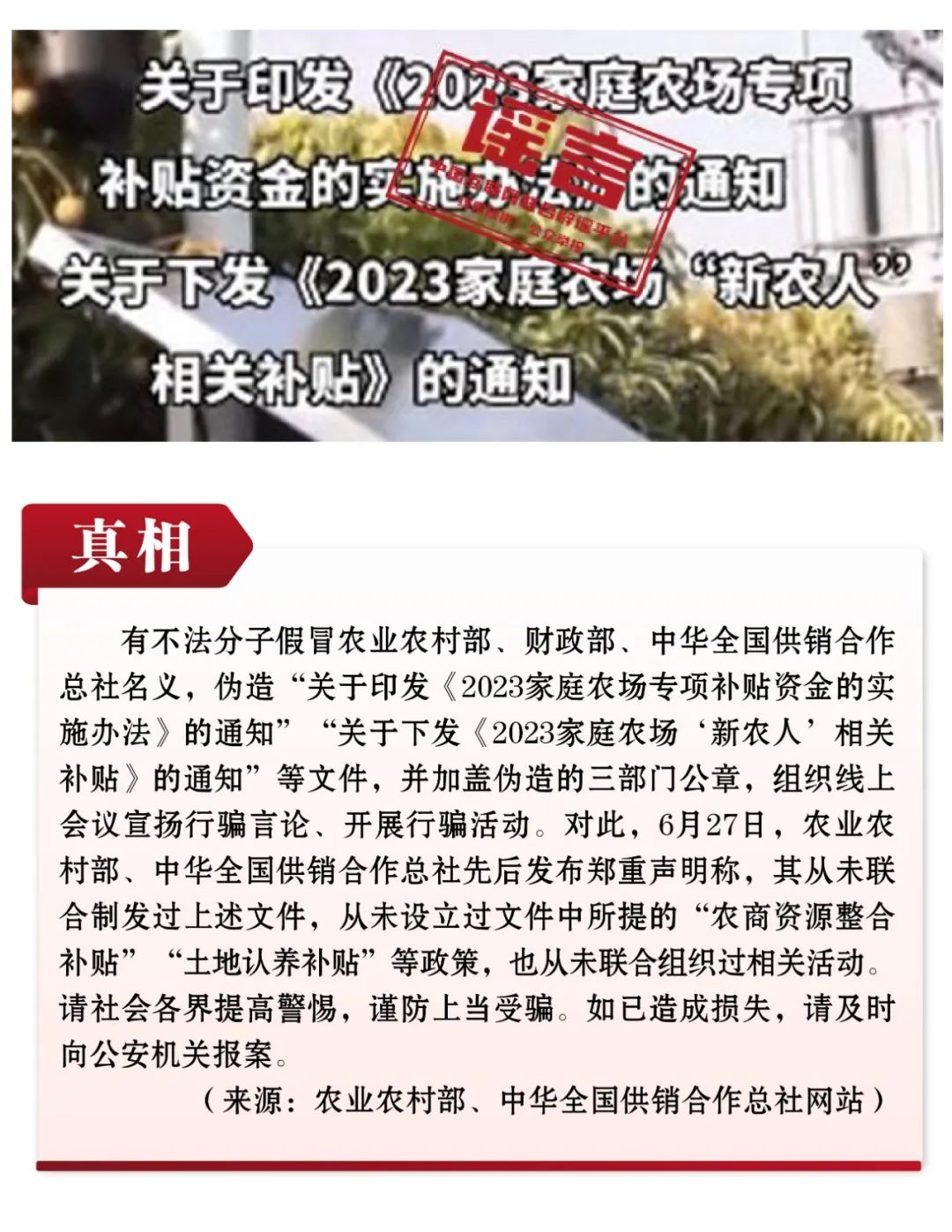 
广州口腔医院黄牛代挂号电话票贩子号贩子网上预约挂号,住院检查加快,打击网络谣言 共建清朗家园 中国互联网联合辟谣平台2023年6月辟谣榜