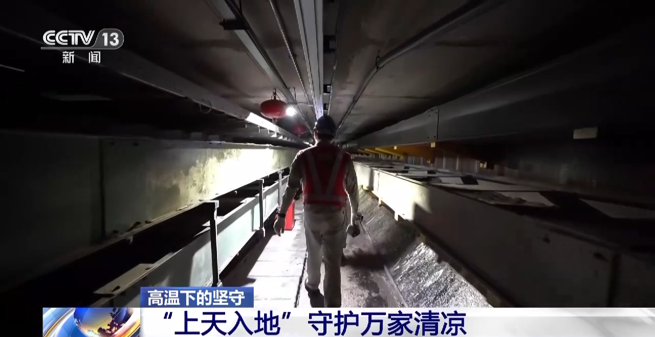
南京明基医院黄牛代挂号电话票贩子号贩子网上预约挂号,住院检查加快,高温“烤”验 他们“上天入地”守护万家清凉