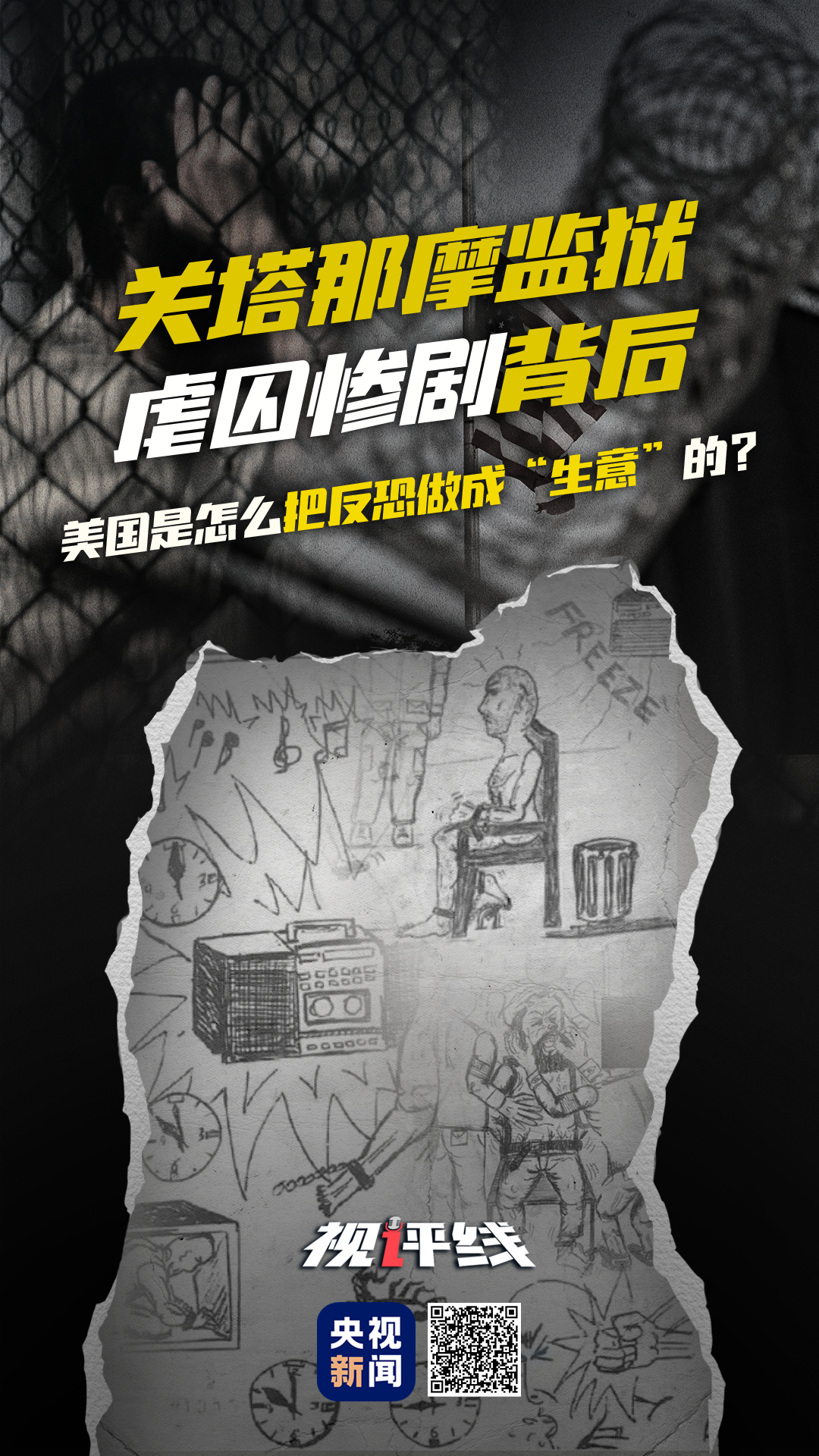 
北京大学人民医院黄牛代挂号电话票贩子号贩子网上预约挂号,住院检查加快,关塔那摩监狱虐囚惨剧背后 美国是怎么把反恐做成“生意”的？