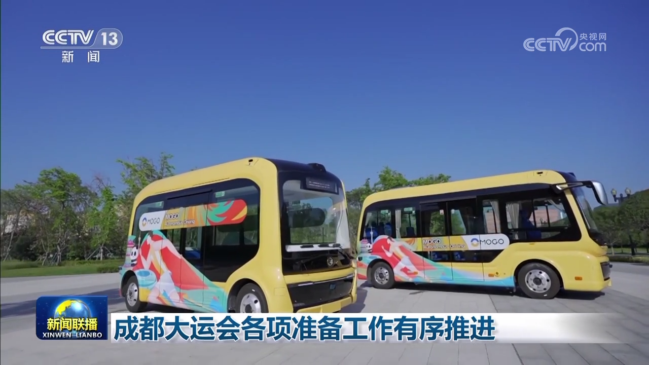 
南方医科大学南方医院黄牛代挂号电话票贩子号贩子网上预约挂号,住院检查加快,成都大运会各项准备工作有序推进
