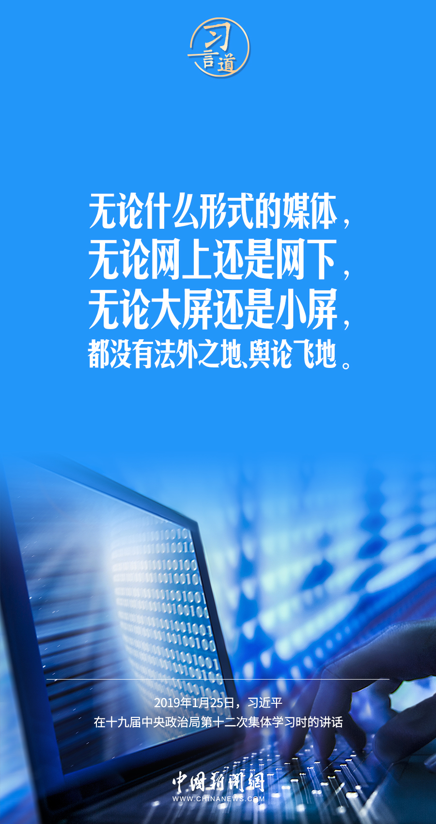
北医六院黄牛代挂号电话票贩子号贩子网上预约挂号,住院检查加快,【阔步迈向网络强国】习言道｜无论大屏还是小屏，都没有法外之地、舆论飞地