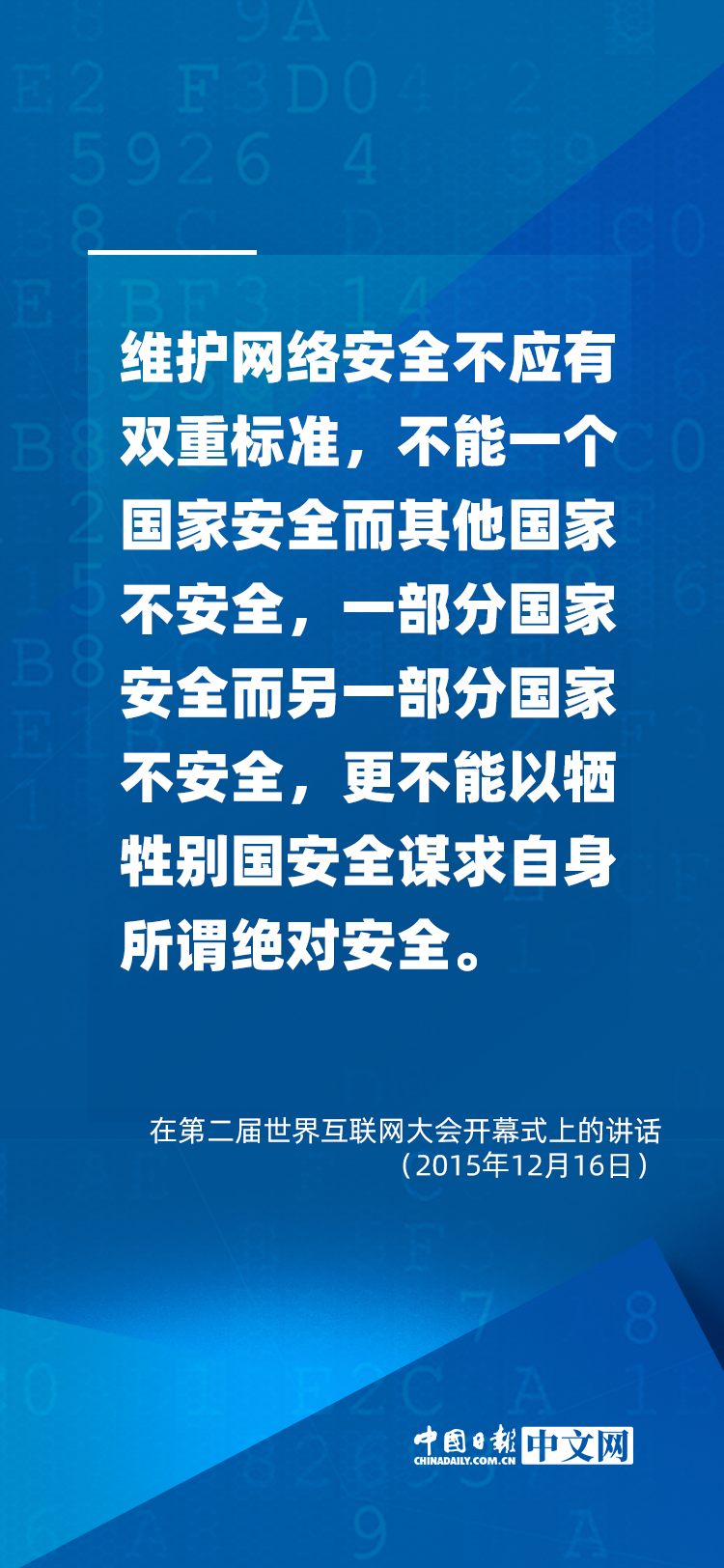 
广州肿瘤医院黄牛代挂号电话票贩子号贩子网上预约挂号,住院检查加快,阔步迈向网络强国 | 习近平论网络安全