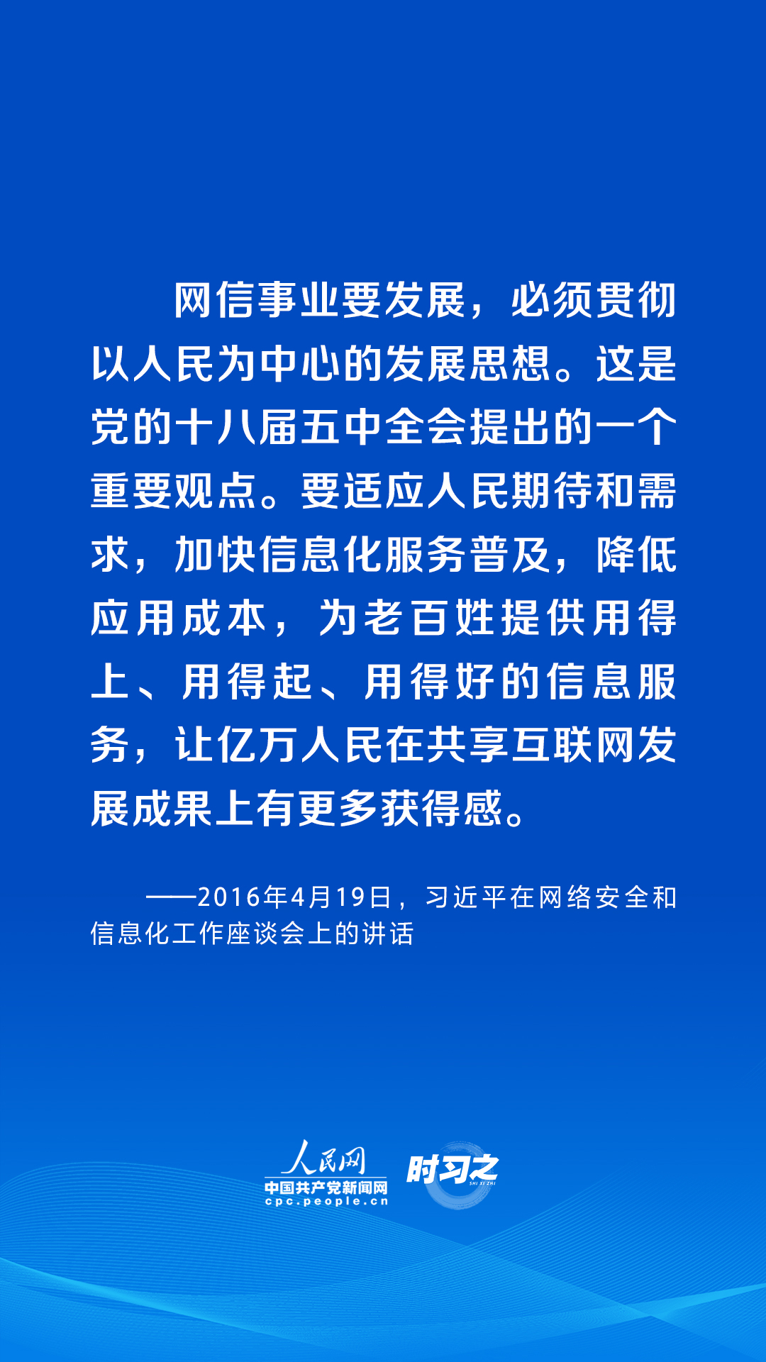 
上海瑞金医院黄牛代挂号电话票贩子号贩子网上预约挂号,住院检查加快,阔步迈向网络强国｜以人民为中心 习近平引领网络信息化建设