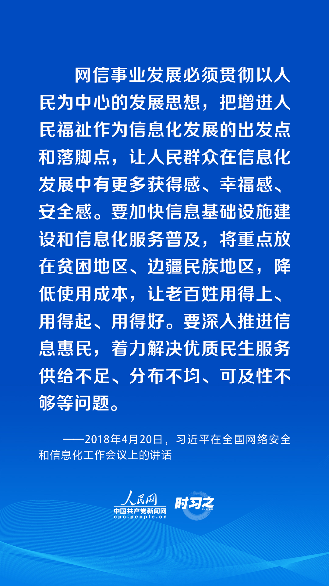 
上海瑞金医院黄牛代挂号电话票贩子号贩子网上预约挂号,住院检查加快,阔步迈向网络强国｜以人民为中心 习近平引领网络信息化建设