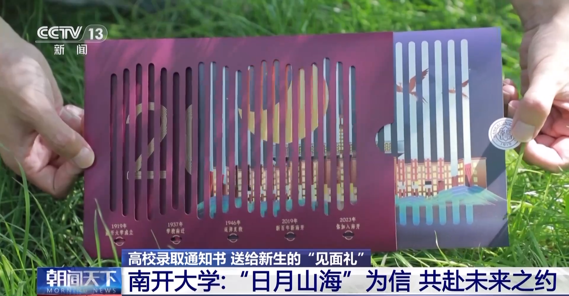 
广州中医药大学一附医院黄牛代挂号电话票贩子号贩子网上预约挂号,住院检查加快,一纸千年、以钢为纸、日月山海……这届高校录取通知书堪比“神仙打架”