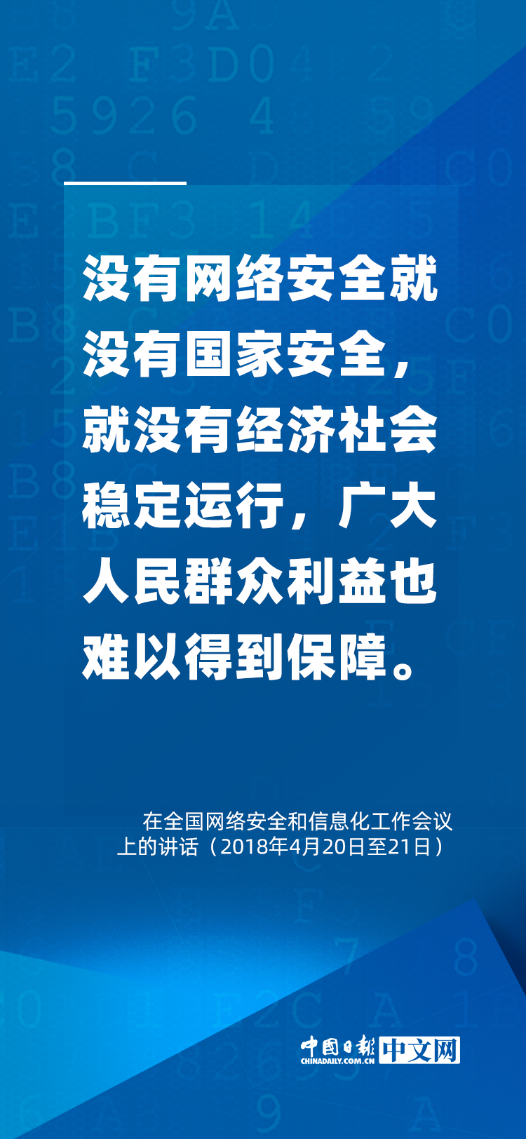 
广州肿瘤医院黄牛代挂号电话票贩子号贩子网上预约挂号,住院检查加快,阔步迈向网络强国 | 习近平论网络安全