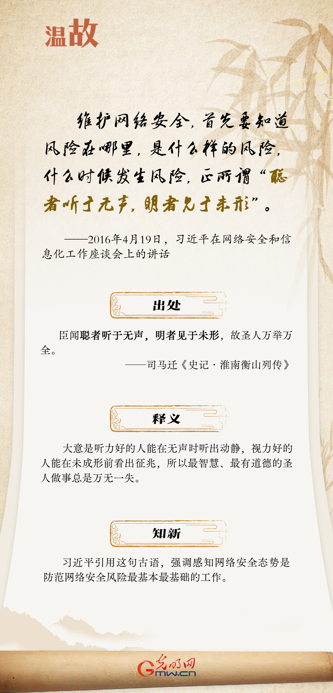 
北京北大口腔医院黄牛代挂号电话票贩子号贩子网上预约挂号,住院检查加快,阔步迈向网络强国 | 谈及网络强国 习近平曾引用这些古语