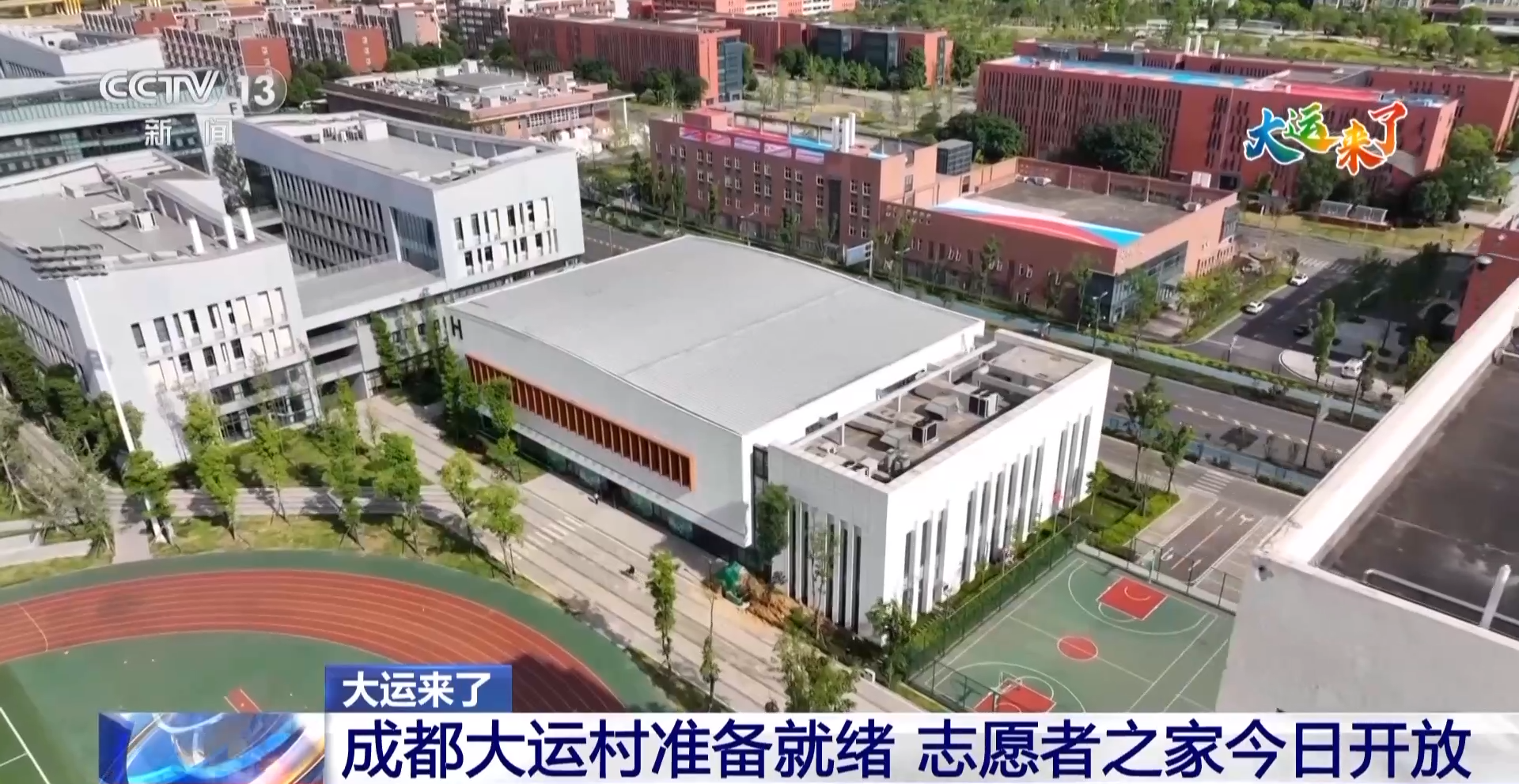 
浙江大学邵逸夫医院黄牛代挂号电话票贩子号贩子网上预约挂号,住院检查加快,成都大运村准备就绪 志愿者之家今日开放