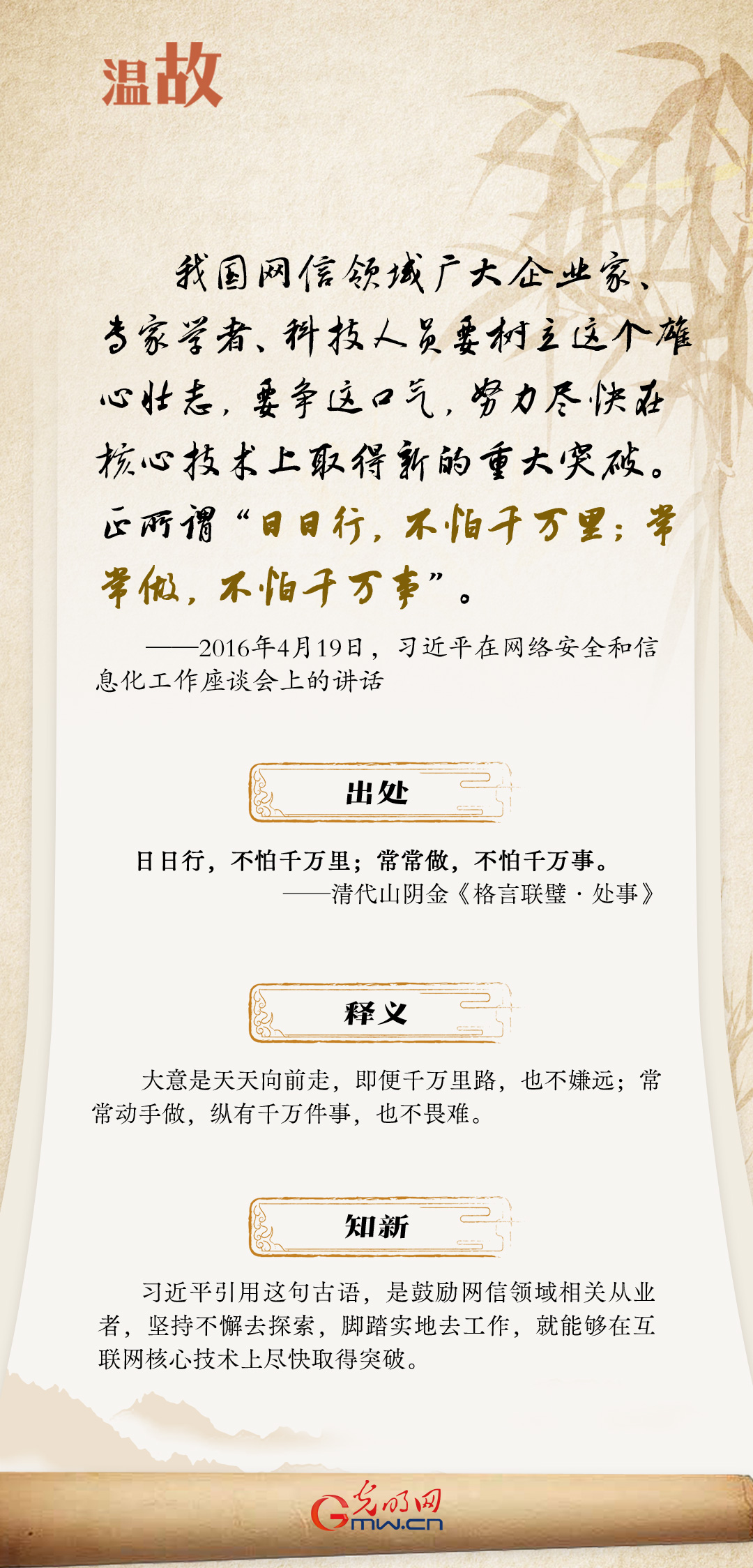 
北京北大口腔医院黄牛代挂号电话票贩子号贩子网上预约挂号,住院检查加快,阔步迈向网络强国 | 谈及网络强国 习近平曾引用这些古语