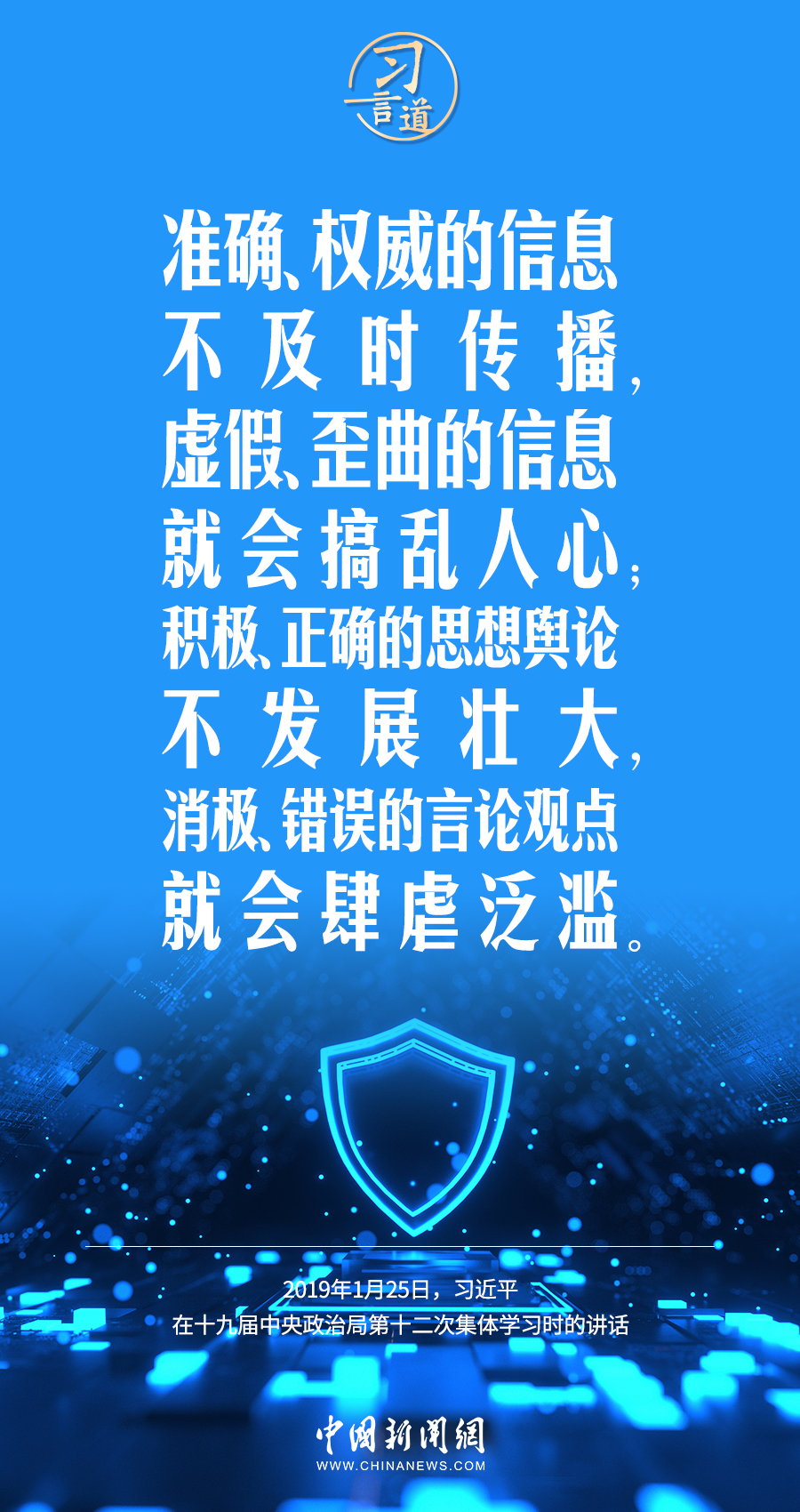 
广州中山一院黄牛代挂号电话票贩子号贩子网上预约挂号,住院检查加快,【阔步迈向网络强国】习言道｜培育积极健康、向上向善的网络文化