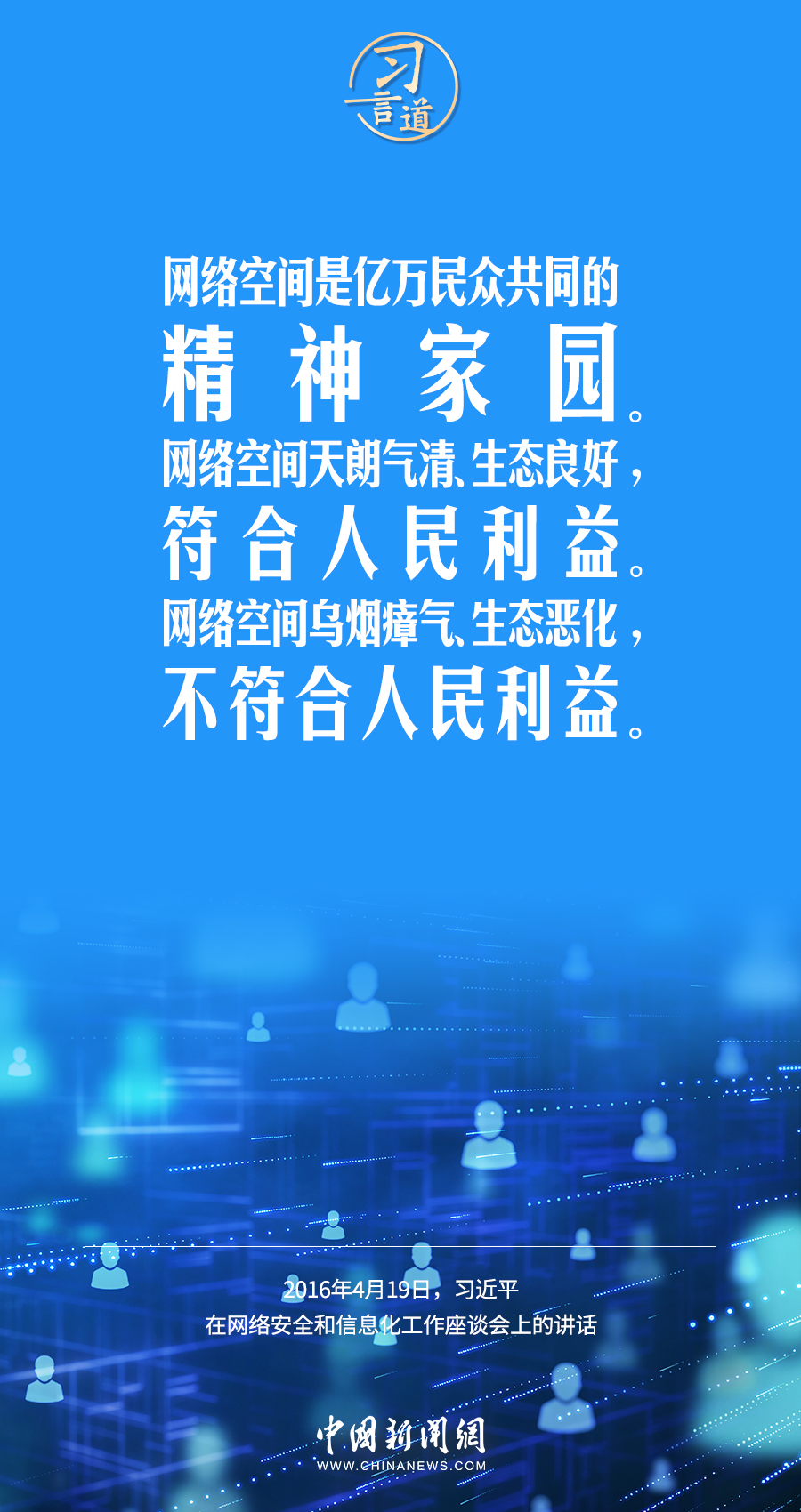 
北医六院黄牛代挂号电话票贩子号贩子网上预约挂号,住院检查加快,【阔步迈向网络强国】习言道｜无论大屏还是小屏，都没有法外之地、舆论飞地