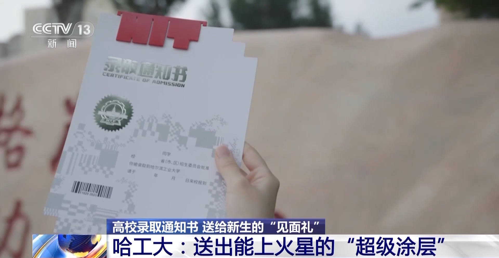 
广州中医药大学一附医院黄牛代挂号电话票贩子号贩子网上预约挂号,住院检查加快,一纸千年、以钢为纸、日月山海……这届高校录取通知书堪比“神仙打架”
