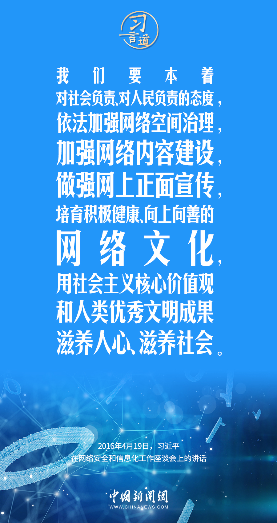 
广州中山一院黄牛代挂号电话票贩子号贩子网上预约挂号,住院检查加快,【阔步迈向网络强国】习言道｜培育积极健康、向上向善的网络文化