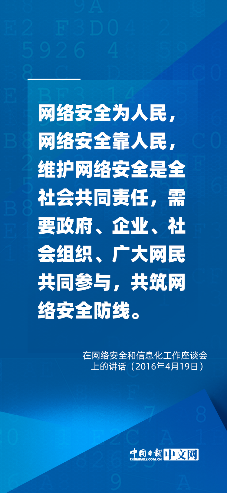 
广州肿瘤医院黄牛代挂号电话票贩子号贩子网上预约挂号,住院检查加快,阔步迈向网络强国 | 习近平论网络安全