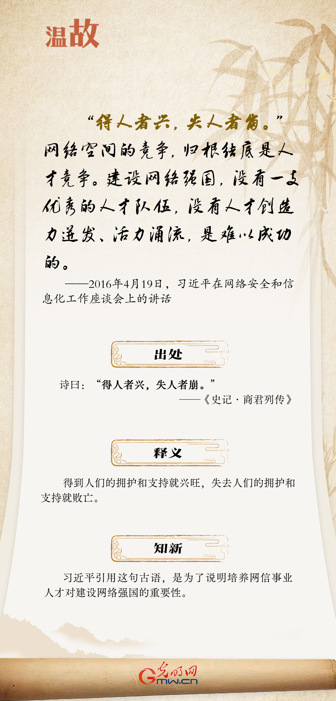 
北京北大口腔医院黄牛代挂号电话票贩子号贩子网上预约挂号,住院检查加快,阔步迈向网络强国 | 谈及网络强国 习近平曾引用这些古语
