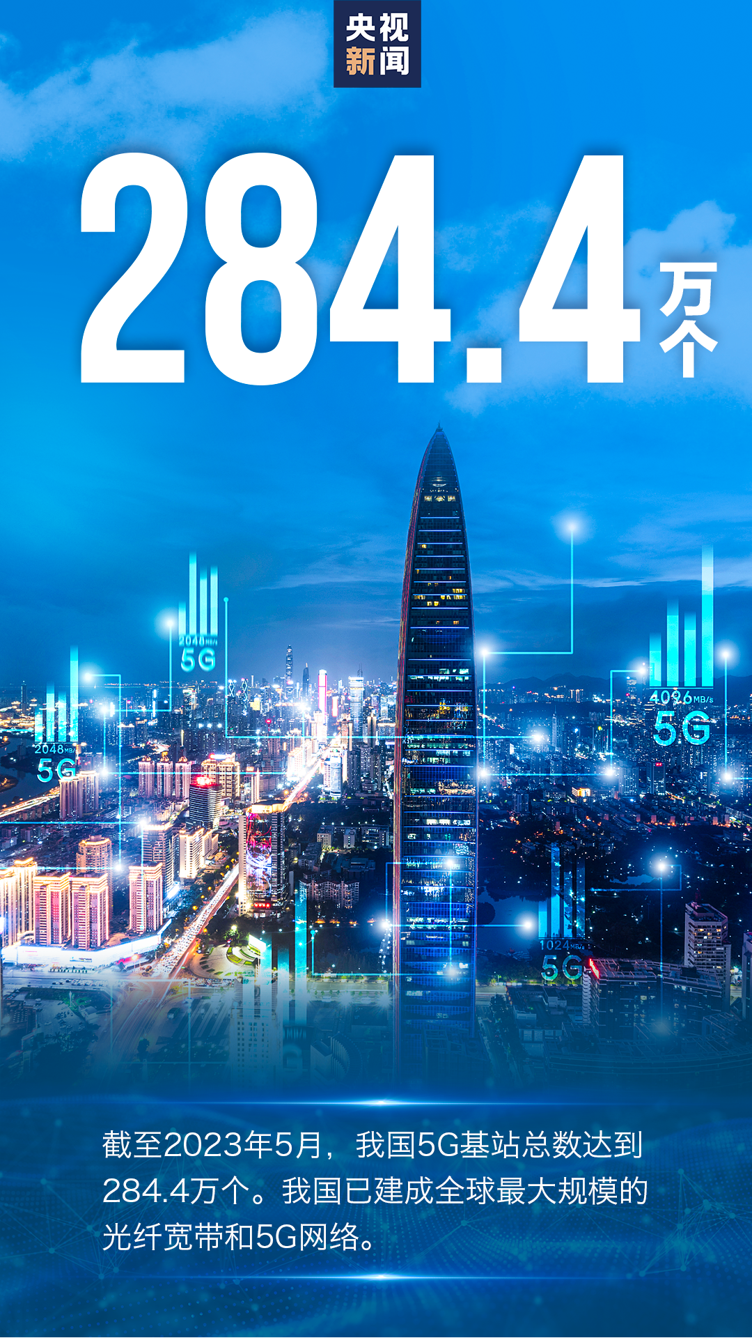 
广东省中医院黄牛代挂号电话票贩子号贩子网上预约挂号,住院检查加快,阔步迈向网络强国！8个数字看我国网络基础建设加速度→