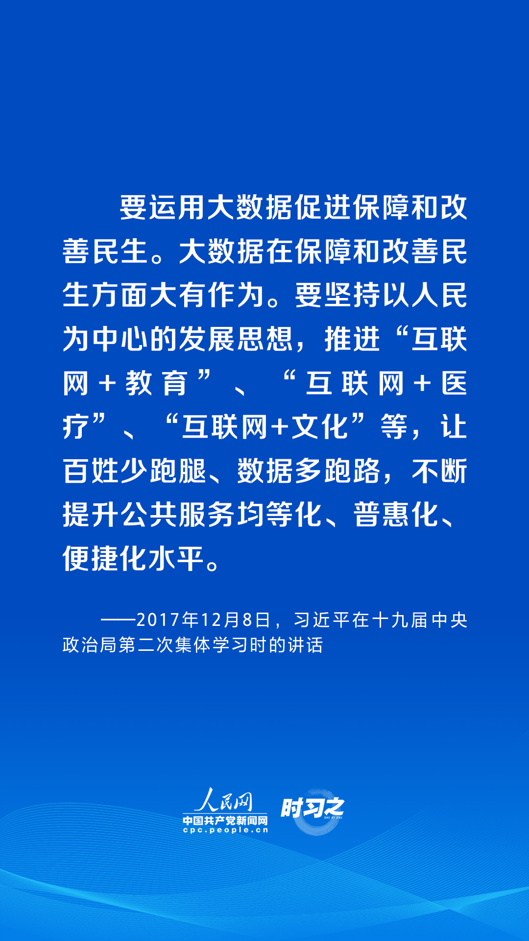 
上海瑞金医院黄牛代挂号电话票贩子号贩子网上预约挂号,住院检查加快,阔步迈向网络强国｜以人民为中心 习近平引领网络信息化建设