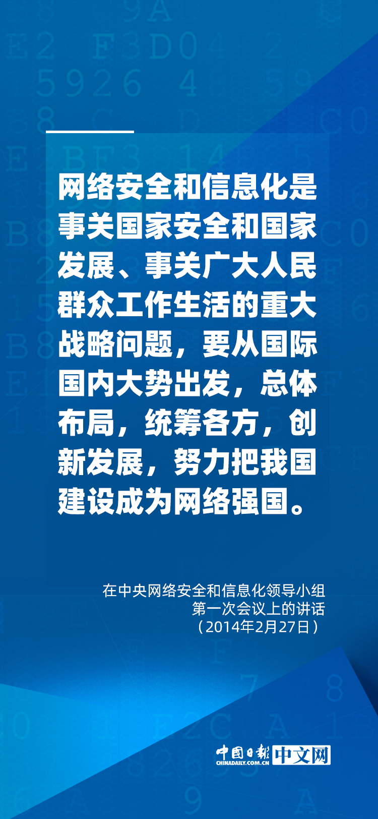 
广州肿瘤医院黄牛代挂号电话票贩子号贩子网上预约挂号,住院检查加快,阔步迈向网络强国 | 习近平论网络安全