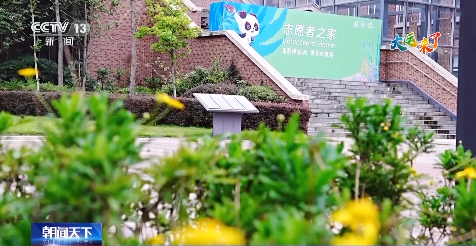 
浙江大学邵逸夫医院黄牛代挂号电话票贩子号贩子网上预约挂号,住院检查加快,成都大运村准备就绪 志愿者之家今日开放