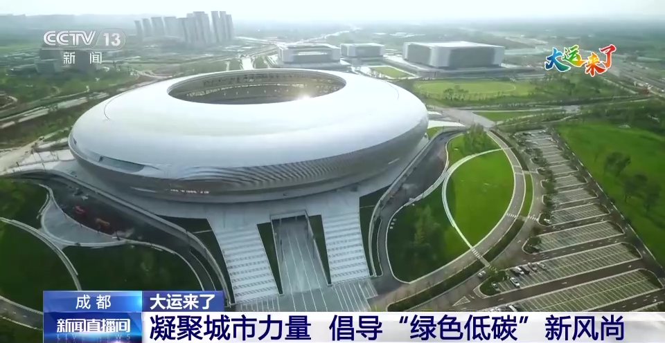 
广东省中医院黄牛代挂号电话票贩子号贩子网上预约挂号,住院检查加快,大运会临近 成都传递“绿色低碳”新风尚