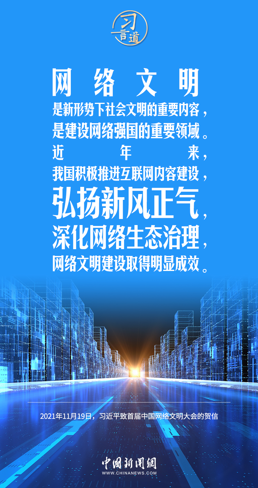 
广州中山一院黄牛代挂号电话票贩子号贩子网上预约挂号,住院检查加快,【阔步迈向网络强国】习言道｜培育积极健康、向上向善的网络文化