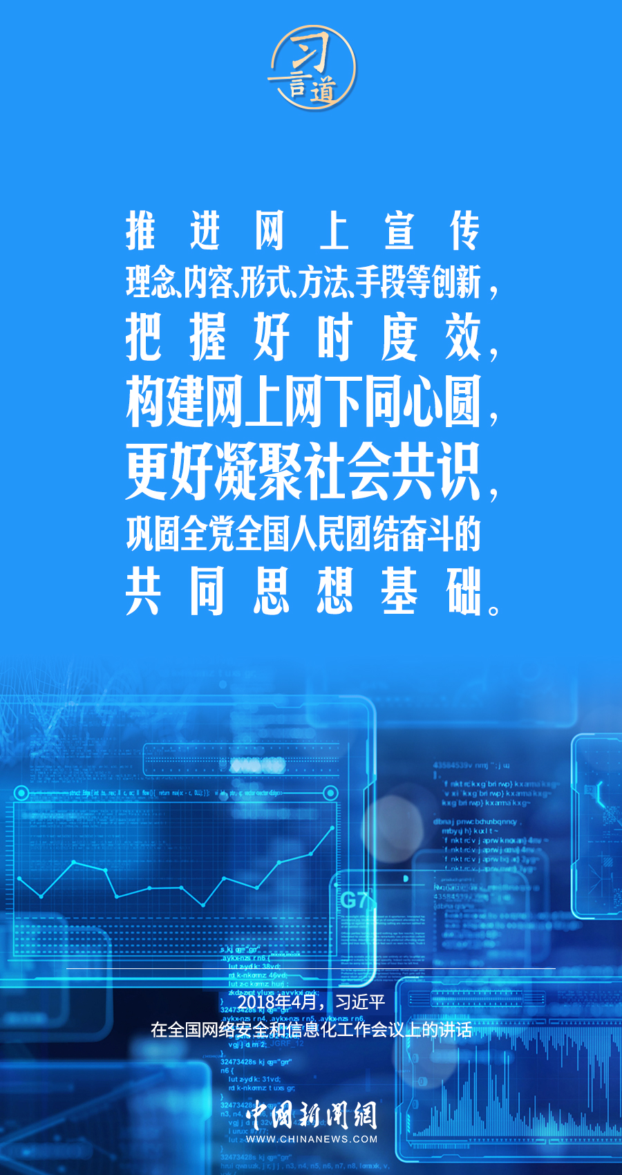 
北医六院黄牛代挂号电话票贩子号贩子网上预约挂号,住院检查加快,【阔步迈向网络强国】习言道｜无论大屏还是小屏，都没有法外之地、舆论飞地